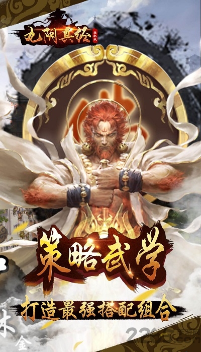 九阴真经挂机版公益服