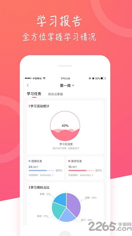 中博课堂hd版官方版