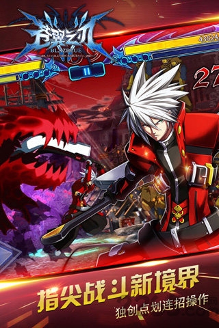 腾讯版苍翼之刃 腾讯版苍翼之刃