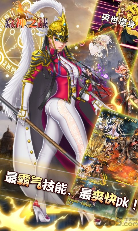 疯趣众神之战手机版