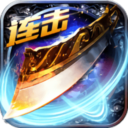 热血沙城高爆版