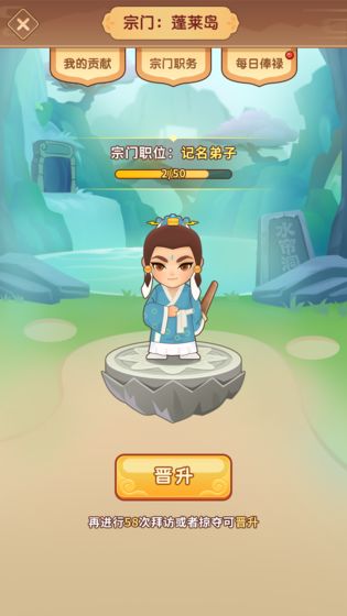 我修仙开了挂游戏