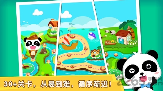 宝宝找数字游戏 宝宝找数字游戏下载