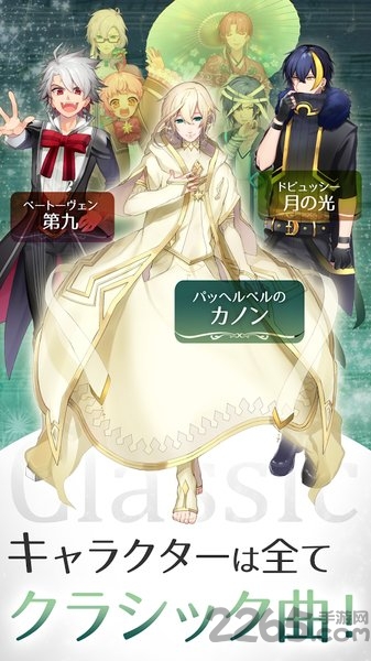 古典乐男子中文版