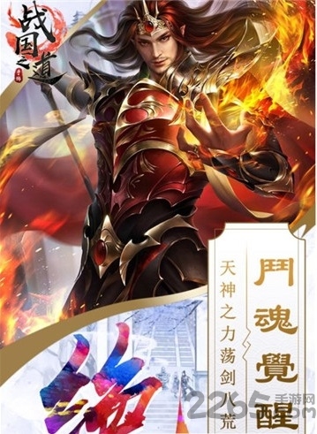 网易战国之道手游 战国之道网易版下载