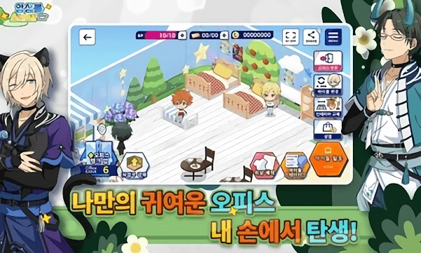 偶像梦幻祭2韩服安装包