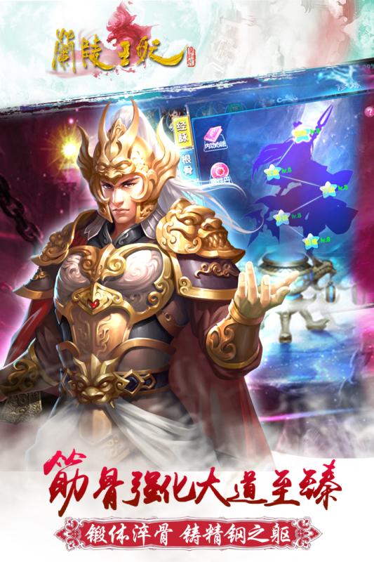 兰陵王妃官方版