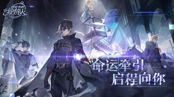 时空中的绘旅人韩服手游