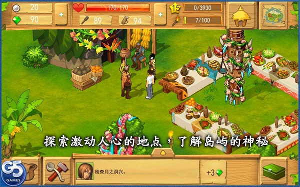 孤岛余生遗失的世界内购破解版