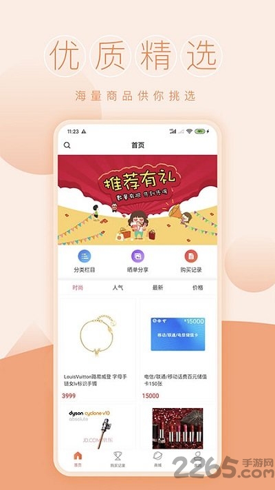 一元商城手机版