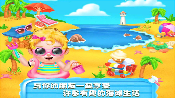 冰雪公主生小宝宝最新版