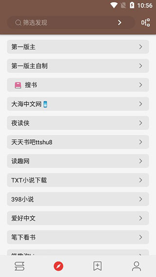 开源阅读软件如何导入书源 开源阅读软件如何导入书源
