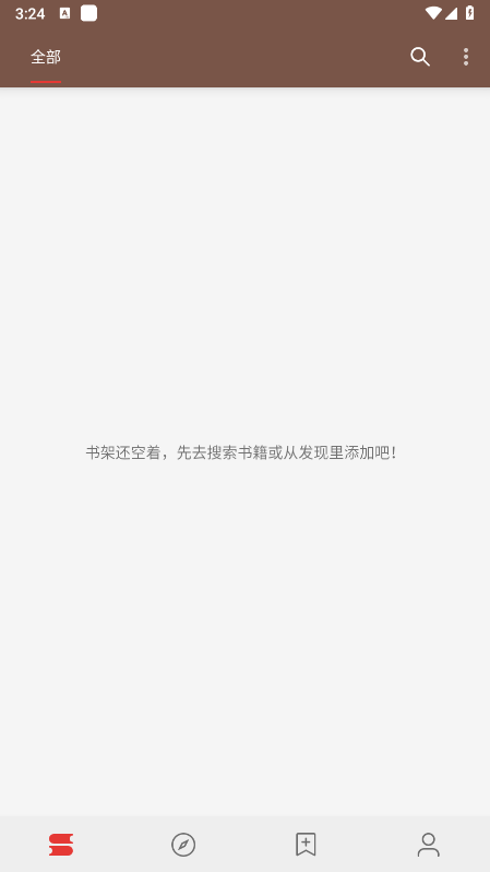 开源阅读app官方正版