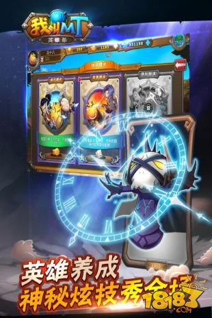 我叫mt英雄杀手游果盘版