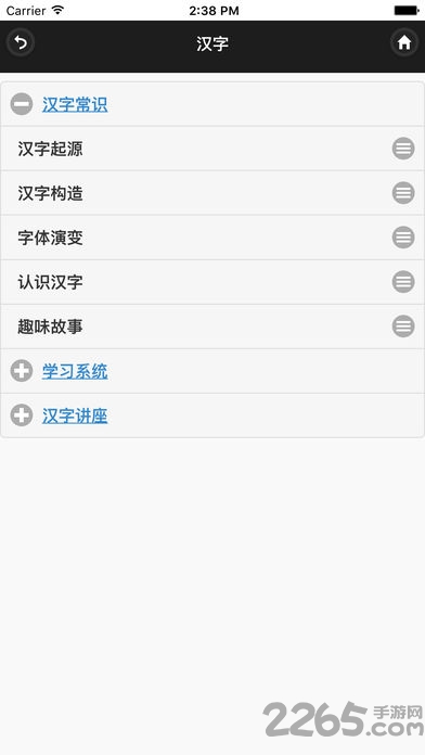 大语文国学堂app