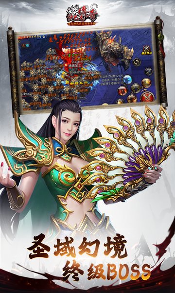 沙巴克传奇2手游