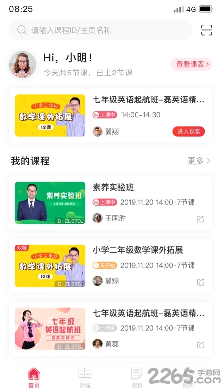 布卡互动最新版下载