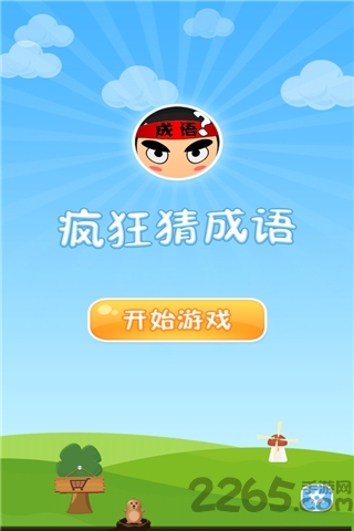疯狂猜成语内购破解版