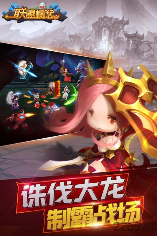 联盟崛起手游 联盟崛起官方版下载