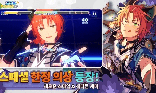 偶像梦幻祭2韩服安装包