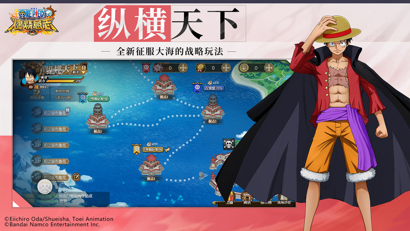 航海王燃烧意志华为服官方版