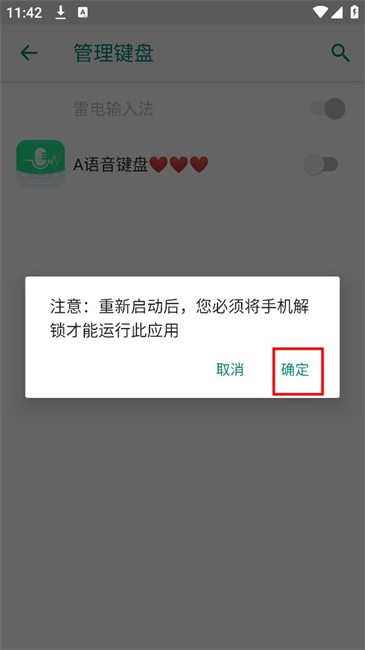 语音键盘app