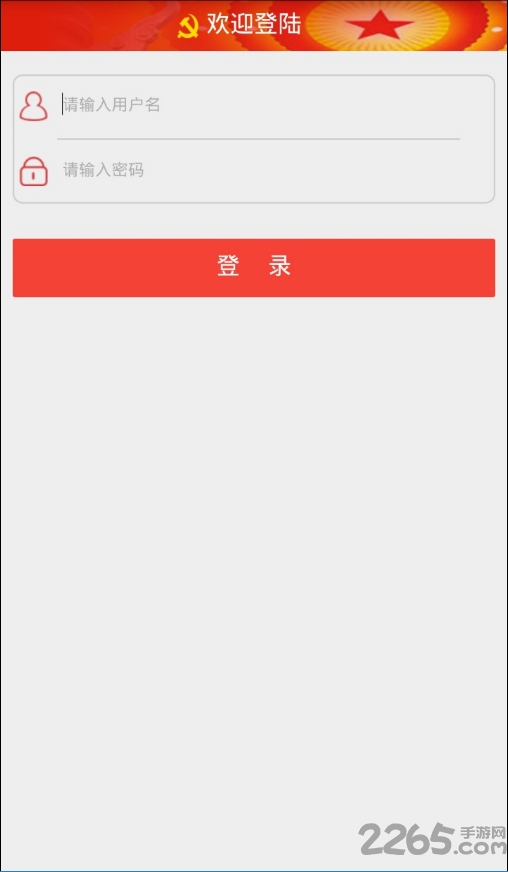 川科智慧党建网