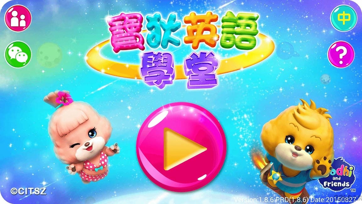 宝狄英语学堂手机版 宝狄英语学堂手机版