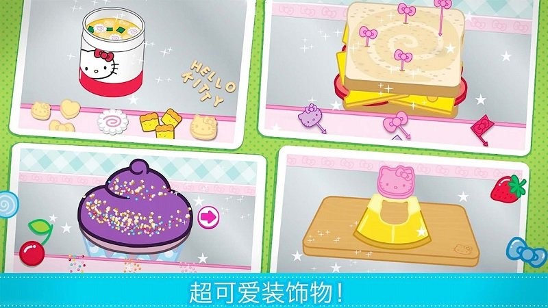 梦幻家园小厨房游戏