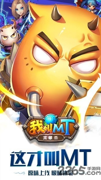 我叫mt英雄杀无限钻石版