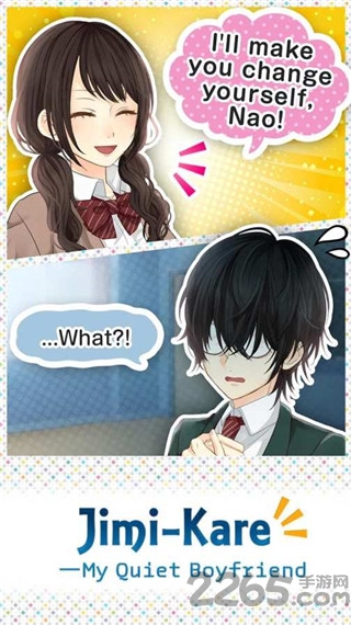 我的安静男朋友手机版