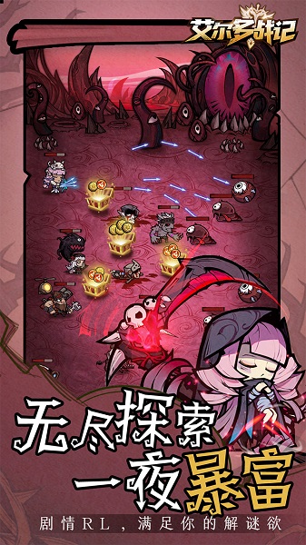 艾尔多战记日服