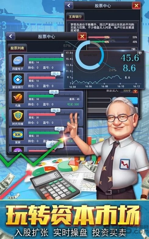 大总裁2手机版下载