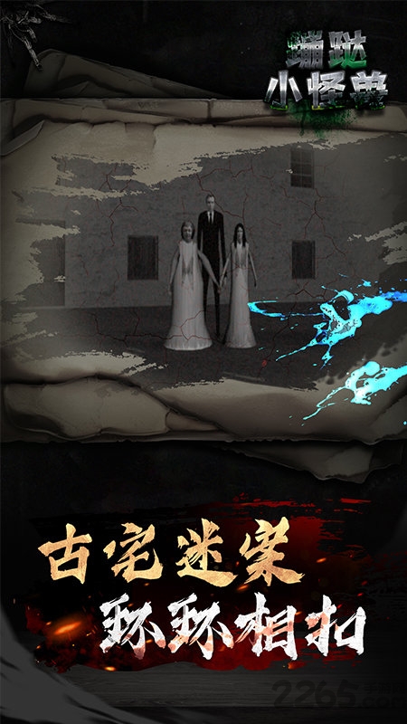 蹦跶小怪兽游戏