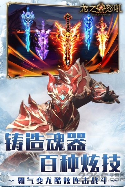 龙之怒吼变态版