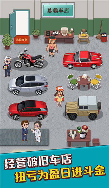 总裁4s店手机版