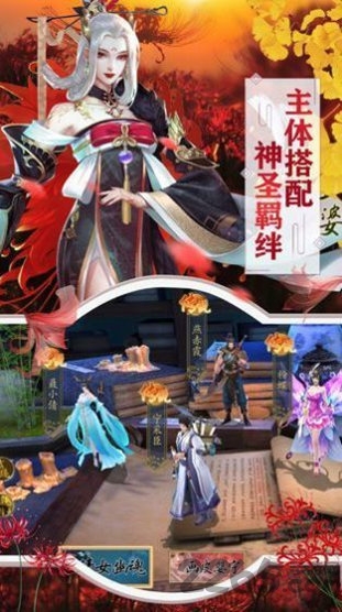 琉璃天醒之录手游