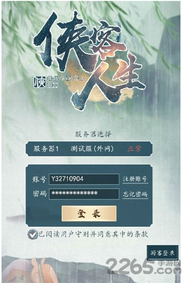 侠客人生mud 侠客人生安卓下载