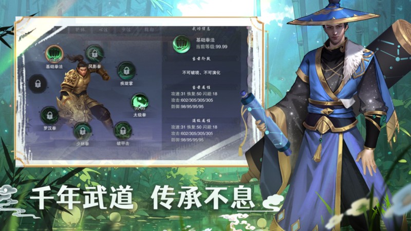 墨武侠官方下载