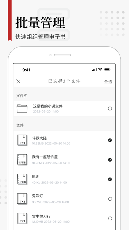 享阅app最新版
