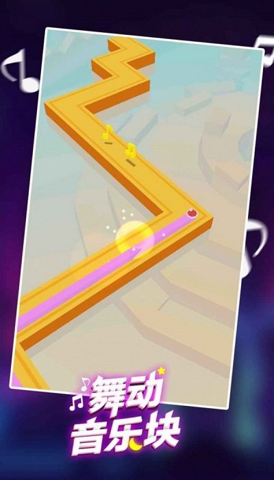 舞动音乐块手机版