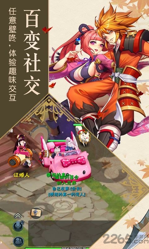 阴阳少年网易版