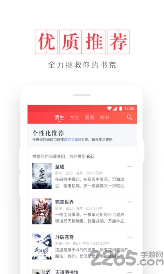 免费看全本小说app