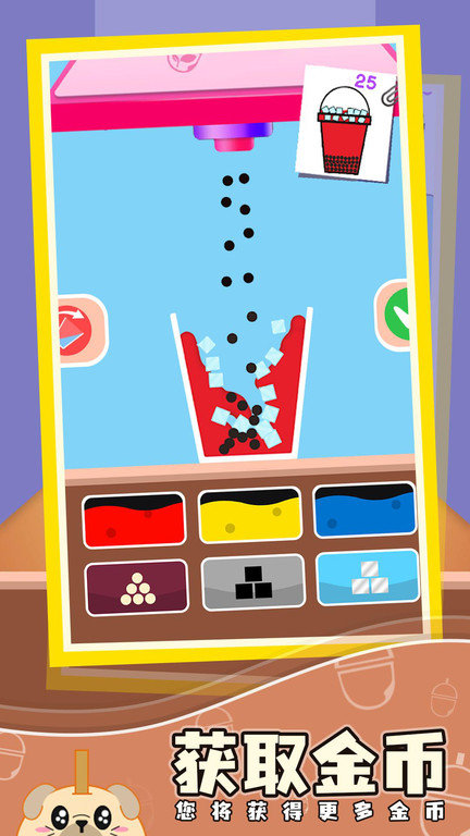 珍珠奶茶最新版