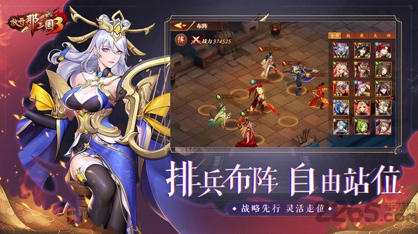 放开那三国3官方九游版