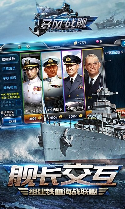 9377游戏暴风战舰