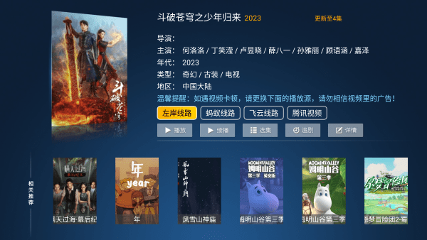 新诚信影视tvapp