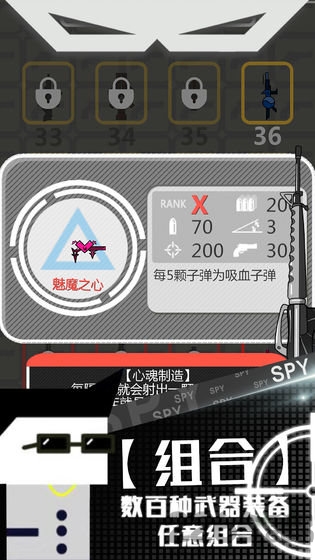 特工使命无限星星版