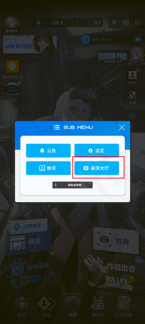 胜利女神妮姬怎么换看板娘