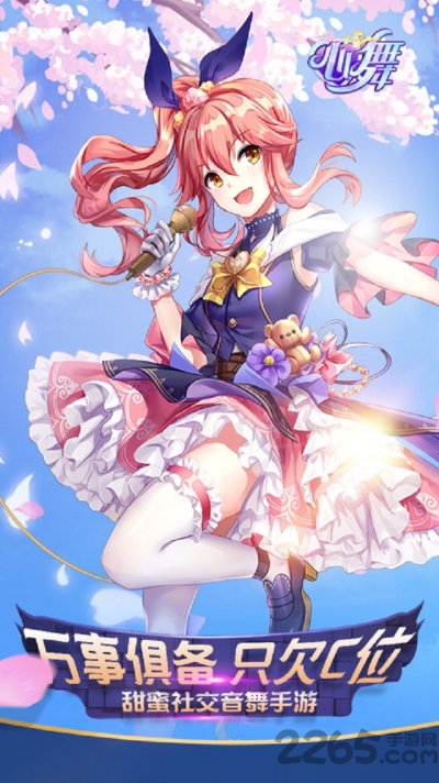 心舞手游果盘版